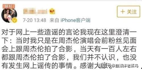 吃瓜娱乐圈周杰伦视频,揭秘明星幕后故事